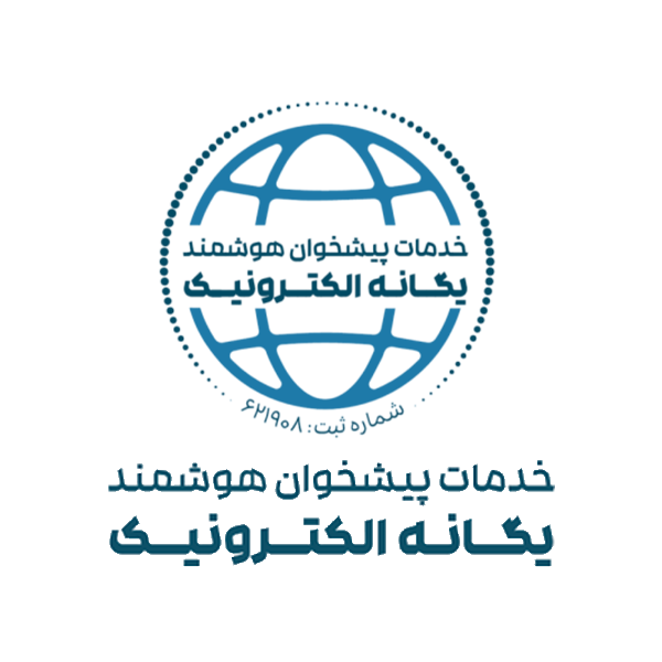 هوشمند یگانه
